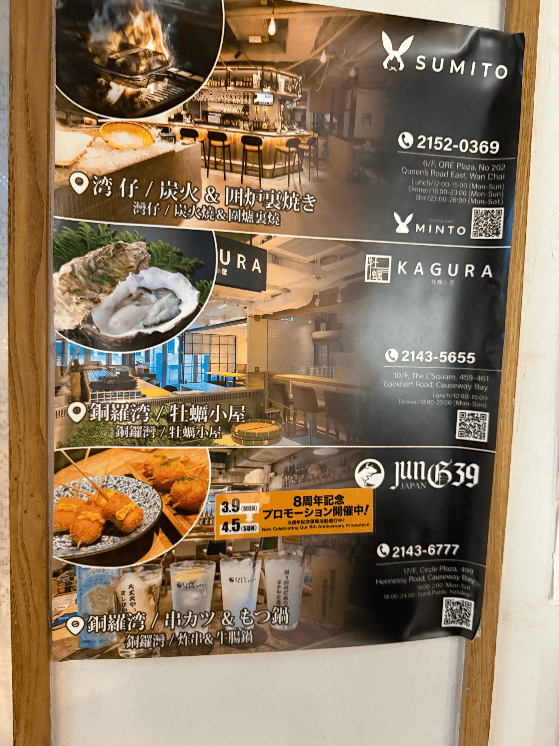 炭兎 SUMITO SUMITO — IMG_4689