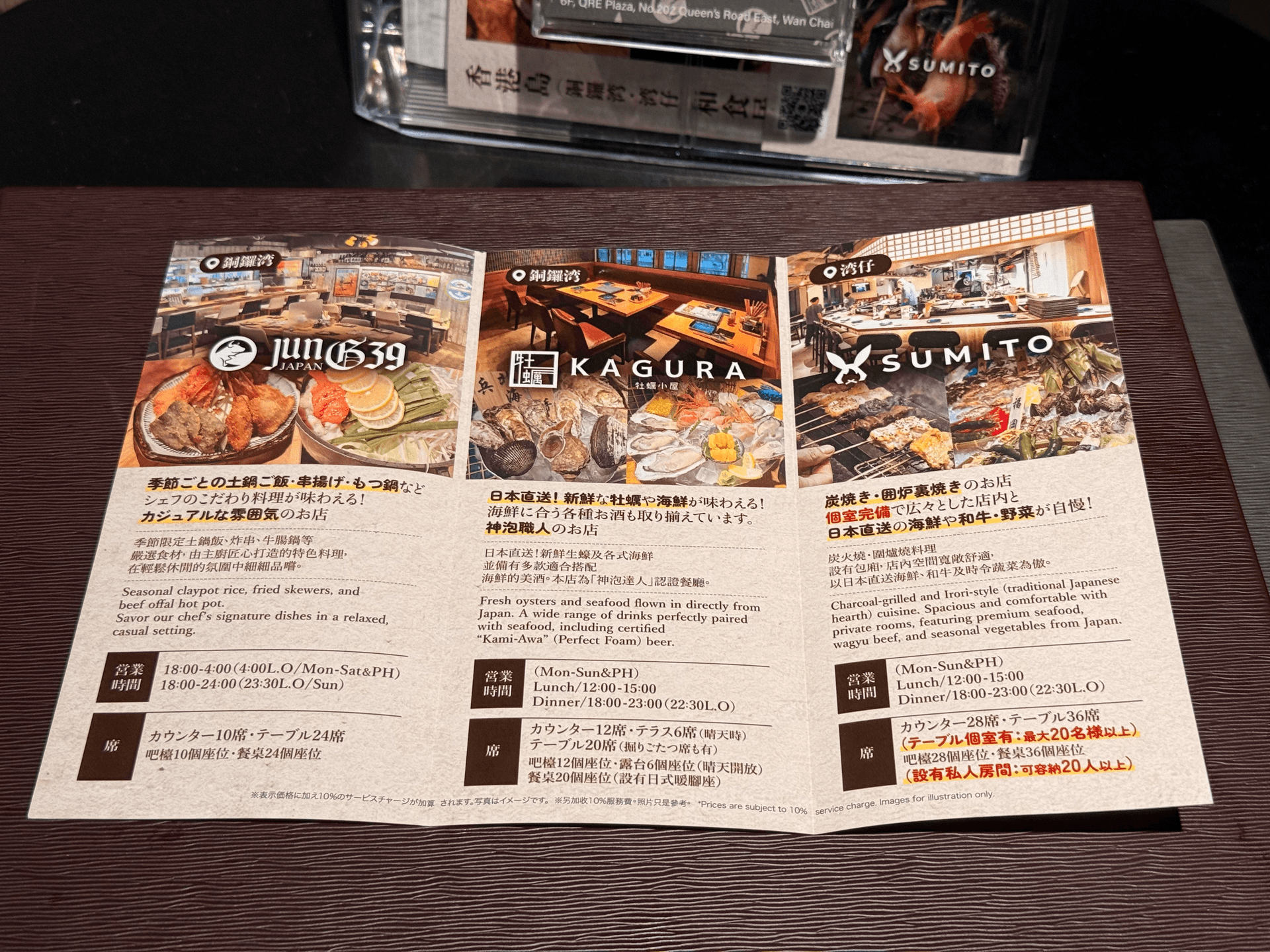 炭兎 SUMITO SUMITO — IMG_4693