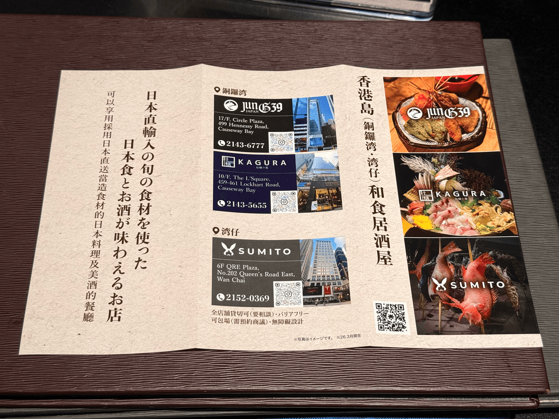 炭兎 SUMITO SUMITO — IMG_4694