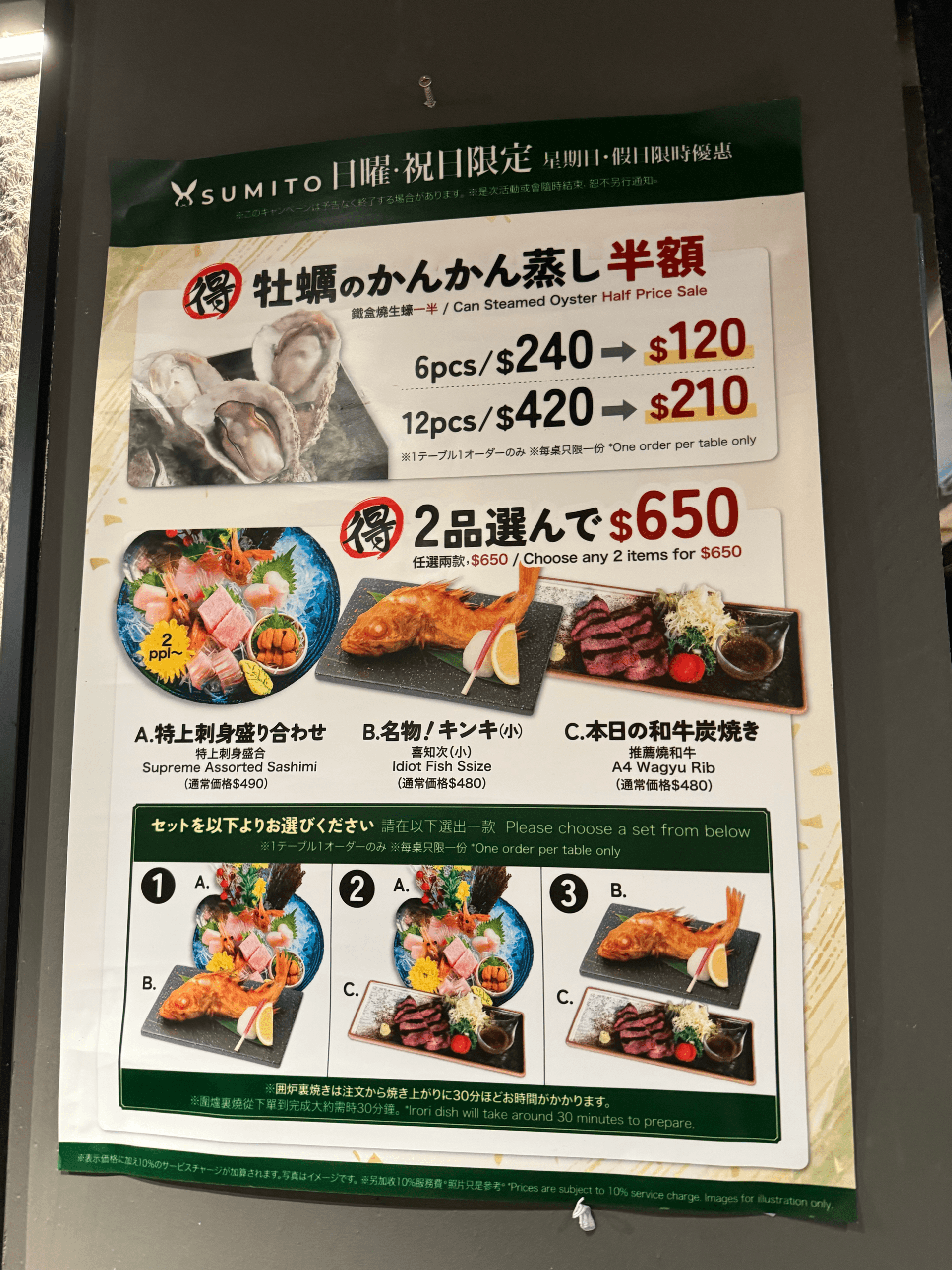 炭兎 SUMITO SUMITO — IMG_4695