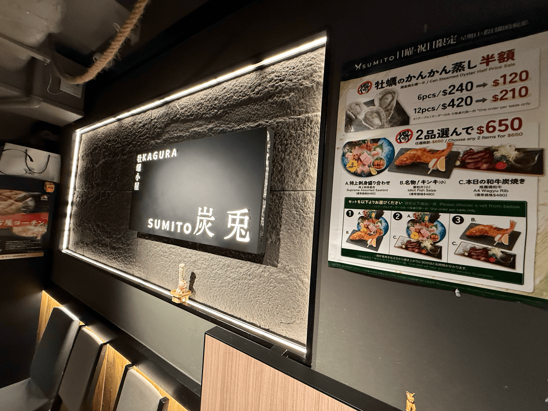 炭兎 SUMITO — Finding Sumito: QRE Plaza, Hopewell cluster — 日式爐端燒／居酒屋