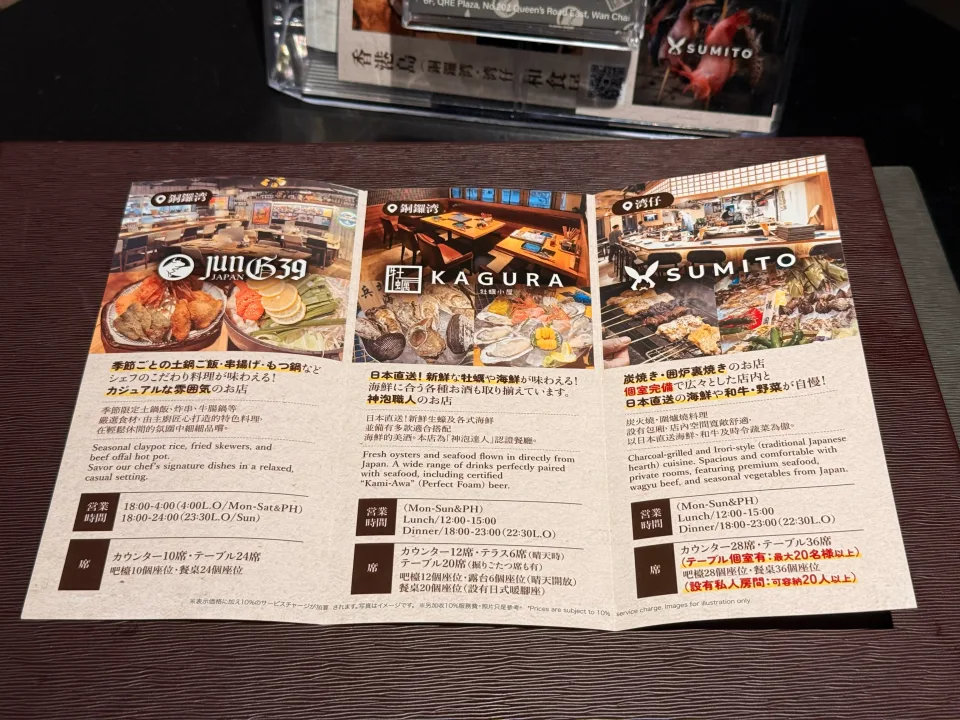 炭兎 SUMITO SUMITO — IMG_4693