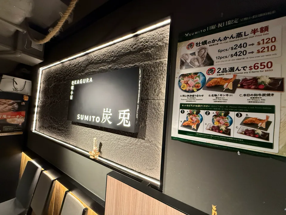 炭兎 SUMITO SUMITO — IMG_4696